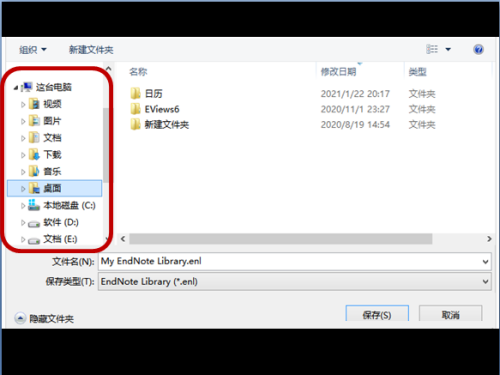 Endnote怎么添加文献?Endnote添加文献教程_wishdown.com Endnote怎么添加文献?Endnote添加文献教程_wishdown.com