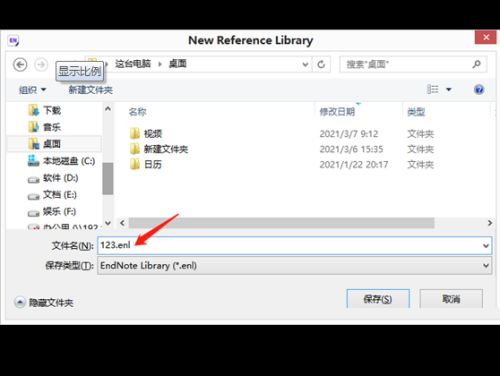 Endnote怎么创建数据库?Endnote创建数据库教程_wishdown.com Endnote怎么创建数据库?Endnote创建数据库教程_wishdown.com