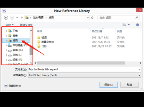 Endnote怎么创建数据库?Endnote创建数据库教程_wishdown.com Endnote怎么创建数据库?Endnote创建数据库教程_wishdown.com