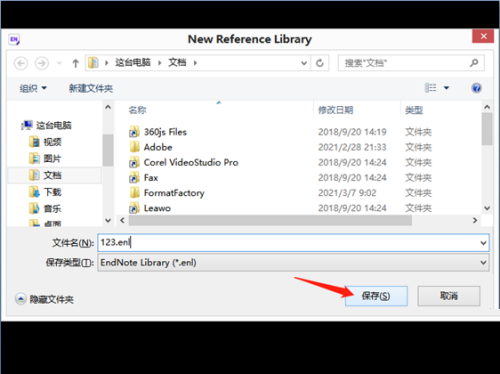Endnote怎么创建数据库?Endnote创建数据库教程_wishdown.com Endnote怎么创建数据库?Endnote创建数据库教程_wishdown.com