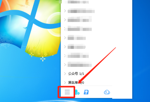 腾讯QQ如何升级?腾讯QQ升级教程_wishdown.com 腾讯QQ如何升级?腾讯QQ升级教程_wishdown.com