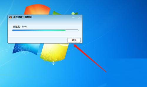 腾讯QQ如何升级?腾讯QQ升级教程_wishdown.com 腾讯QQ如何升级?腾讯QQ升级教程_wishdown.com