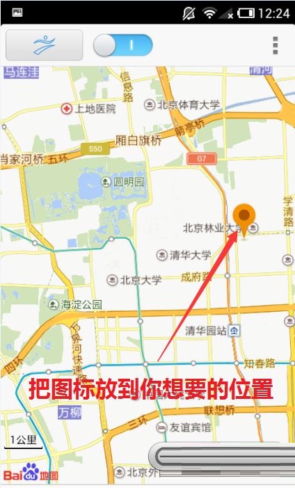 安卓手机怎么设置虚拟定位?安卓手机设置虚拟定位的图文教程_wishdown.com 安卓手机怎么设置虚拟定位?安卓手机设置虚拟定位的图文教程_wishdown.com