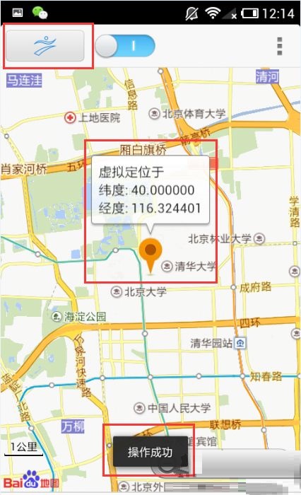 安卓手机怎么设置虚拟定位?安卓手机设置虚拟定位的图文教程_wishdown.com 安卓手机怎么设置虚拟定位?安卓手机设置虚拟定位的图文教程_wishdown.com