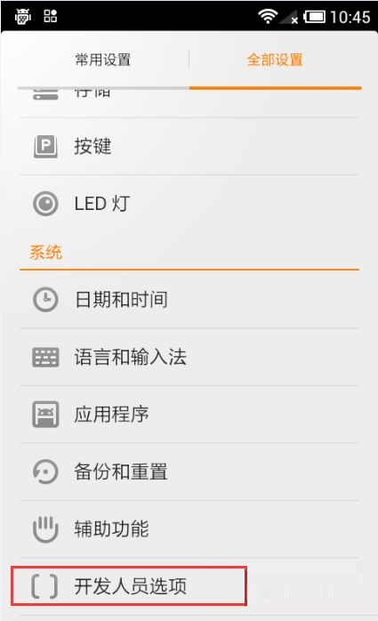 安卓手机怎么设置虚拟定位?安卓手机设置虚拟定位的图文教程_wishdown.com 安卓手机怎么设置虚拟定位?安卓手机设置虚拟定位的图文教程_wishdown.com
