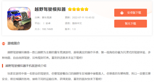 最强越野车模拟 沉浸式自由驾驶 越野之王就是你!_wishdown.com 最强越野车模拟 沉浸式自由驾驶 越野之王就是你!_wishdown.com
