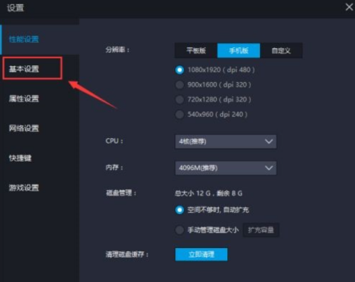 雷电模拟器怎么设置扬声器?雷电模拟器设置扬声器教程_wishdown.com 雷电模拟器怎么设置扬声器?雷电模拟器设置扬声器教程_wishdown.com