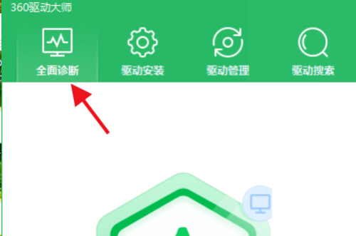 360驱动大师怎么驱动还原?360驱动大师驱动还原的方法_wishdown.com 360驱动大师怎么驱动还原?360驱动大师驱动还原的方法_wishdown.com
