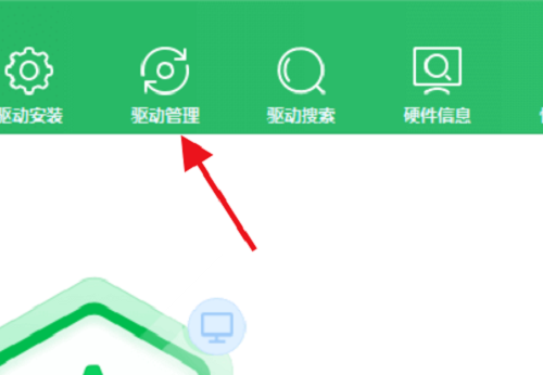 360驱动大师怎么驱动还原?360驱动大师驱动还原的方法_wishdown.com 360驱动大师怎么驱动还原?360驱动大师驱动还原的方法_wishdown.com