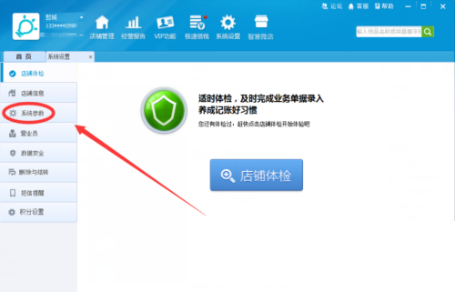 金蝶智慧记怎么使用供应商品名?金蝶智慧记使用供应商品名教程_wishdown.com 金蝶智慧记怎么使用供应商品名?金蝶智慧记使用供应商品名教程_wishdown.com