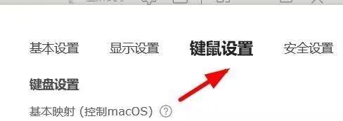 ToDesk怎么配置windows键?ToDesk配置windows键教程_wishdown.com ToDesk怎么配置windows键?ToDesk配置windows键教程_wishdown.com