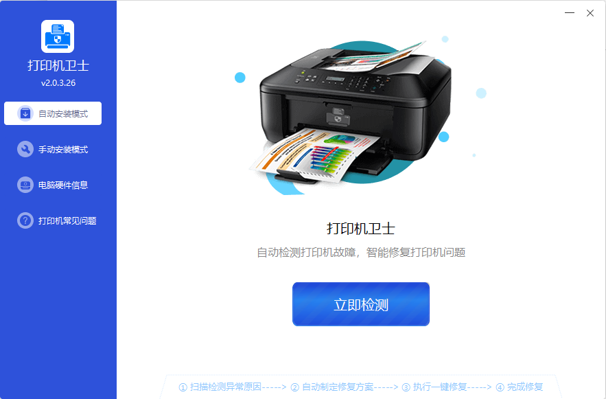 打印机卫士教你如何选一台得心应手的佳能打印机_wishdown.com 打印机卫士教你如何选一台得心应手的佳能打印机_wishdown.com
