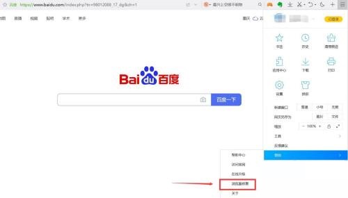 QQ浏览器怎么自动修复?QQ浏览器自动修复教程_wishdown.com QQ浏览器怎么自动修复?QQ浏览器自动修复教程_wishdown.com