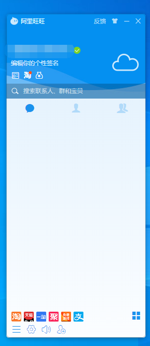 阿里旺旺怎么导出联系人?阿里旺旺导出联系人的方法_wishdown.com 阿里旺旺怎么导出联系人?阿里旺旺导出联系人的方法_wishdown.com