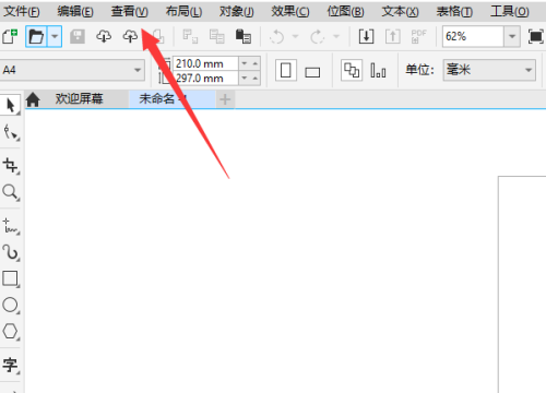 coreldraw怎么对齐辅助线?coreldraw对齐辅助线教程_wishdown.com coreldraw怎么对齐辅助线?coreldraw对齐辅助线教程_wishdown.com