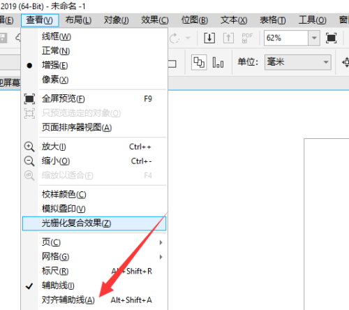 coreldraw怎么对齐辅助线?coreldraw对齐辅助线教程_wishdown.com coreldraw怎么对齐辅助线?coreldraw对齐辅助线教程_wishdown.com