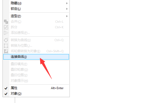 coreldraw怎么连接曲线?coreldraw连接曲线教程_wishdown.com coreldraw怎么连接曲线?coreldraw连接曲线教程_wishdown.com