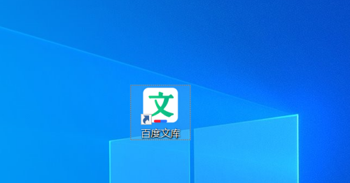 百度文库如何设置开机自动启动?百度文库设置开机自动启动的方法_wishdown.com 百度文库如何设置开机自动启动?百度文库设置开机自动启动的方法_wishdown.com