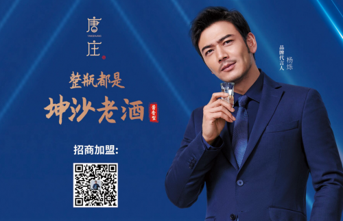 唐庄老酒博物馆筹备升级 精耕高品质坤沙酱酒_wishdown.com 唐庄老酒博物馆筹备升级 精耕高品质坤沙酱酒_wishdown.com