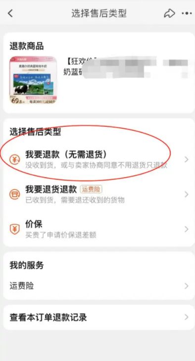 麦趣尔牛奶怎么退款_wishdown.com 麦趣尔牛奶怎么退款_wishdown.com