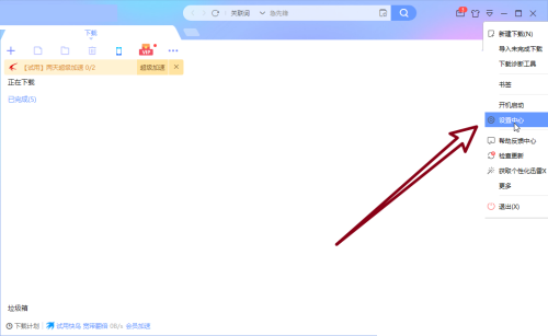 迅雷怎么关闭开机启动迅雷功能?迅雷关闭开机启动迅雷功能教程_wishdown.com 迅雷怎么关闭开机启动迅雷功能?迅雷关闭开机启动迅雷功能教程_wishdown.com