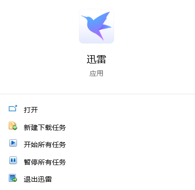 Ѹ����ô�رտ�������Ѹ�׹��ܣ�Ѹ�׹رտ�������Ѹ�׹��̳ܽ�