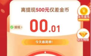 拼多多大转盘0.01钻石需要多少人_wishdown.com 拼多多大转盘0.01钻石需要多少人_wishdown.com