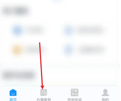 浙里办怎么补办身份证?浙里办补办身份证的方法_wishdown.com 浙里办怎么补办身份证?浙里办补办身份证的方法_wishdown.com