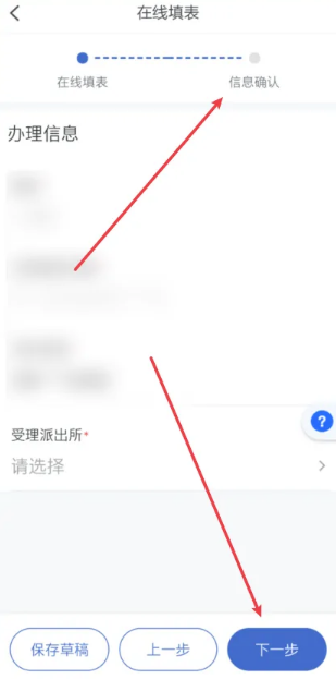 浙里办怎么补办身份证?浙里办补办身份证的方法_wishdown.com 浙里办怎么补办身份证?浙里办补办身份证的方法_wishdown.com
