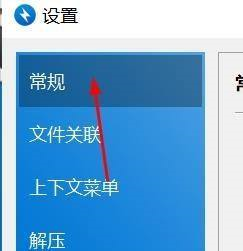 Bandizip怎么关闭整行选择?Bandizip关闭整行选择教程_wishdown.com Bandizip怎么关闭整行选择?Bandizip关闭整行选择教程_wishdown.com