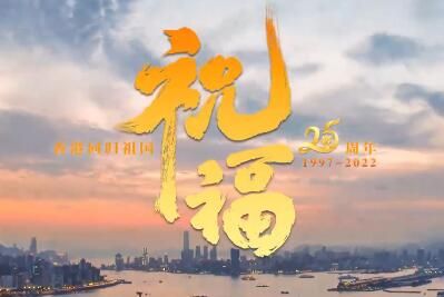 香港回归25周年纪念曲祝福歌词完整版分享_wishdown.com 香港回归25周年纪念曲祝福歌词完整版分享_wishdown.com