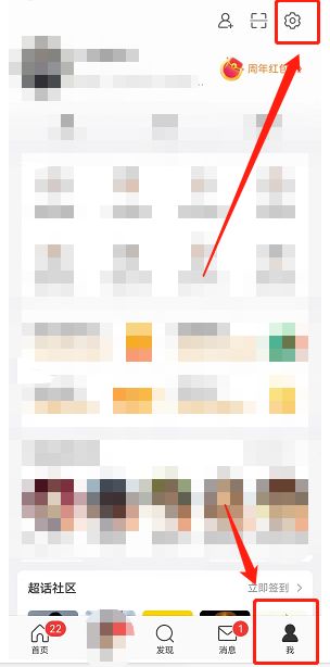 微博怎么更换图标?app图标设置方法步骤_wishdown.com 微博怎么更换图标?app图标设置方法步骤_wishdown.com