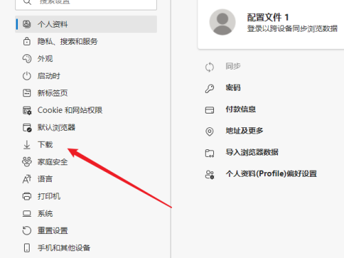 Edge浏览器怎么更改下载目录?Edge浏览器更改下载目录教程_wishdown.com Edge浏览器怎么更改下载目录?Edge浏览器更改下载目录教程_wishdown.com