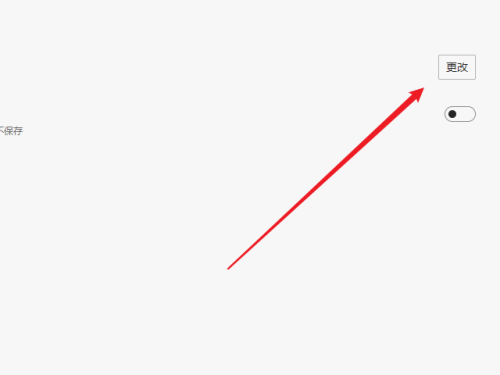 Edge浏览器怎么更改下载目录?Edge浏览器更改下载目录教程_wishdown.com Edge浏览器怎么更改下载目录?Edge浏览器更改下载目录教程_wishdown.com