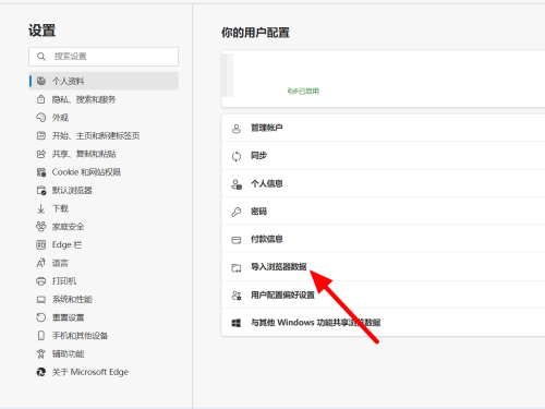 Edge浏览器怎么导入书签?Edge浏览器导入书签教程_wishdown.com Edge浏览器怎么导入书签?Edge浏览器导入书签教程_wishdown.com