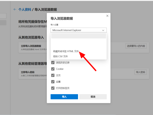 Edge浏览器怎么导入书签?Edge浏览器导入书签教程_wishdown.com Edge浏览器怎么导入书签?Edge浏览器导入书签教程_wishdown.com