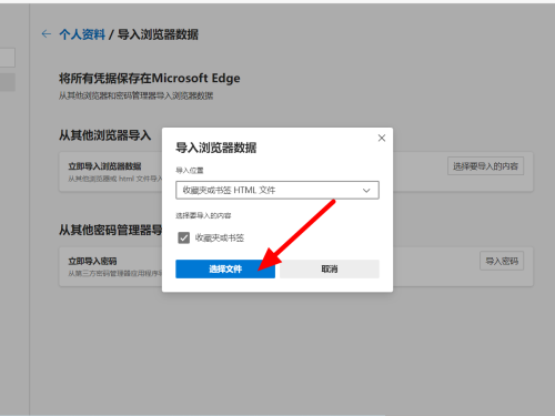 Edge浏览器怎么导入书签?Edge浏览器导入书签教程_wishdown.com Edge浏览器怎么导入书签?Edge浏览器导入书签教程_wishdown.com