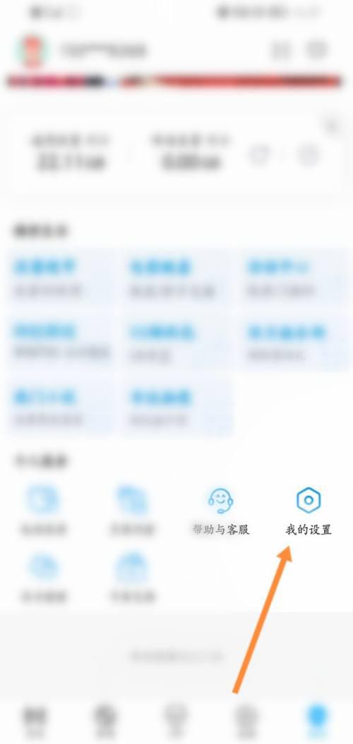 咪咕视频在哪查看用户ID?咪咕视频查看用户ID的方法_wishdown.com 咪咕视频在哪查看用户ID?咪咕视频查看用户ID的方法_wishdown.com