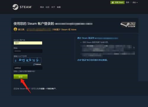 epic怎么使用steam账号登录?epic使用steam账号登录教程_wishdown.com epic怎么使用steam账号登录?epic使用steam账号登录教程_wishdown.com