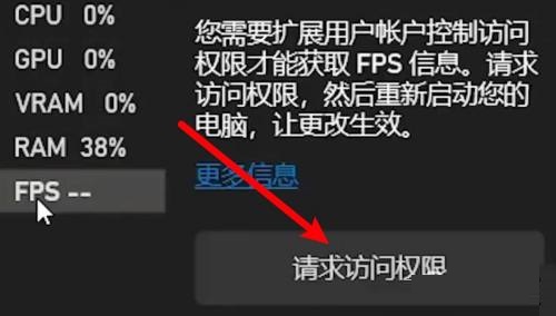 epic怎么设置帧数显示?epic设置帧数显示方法_wishdown.com epic怎么设置帧数显示?epic设置帧数显示方法_wishdown.com