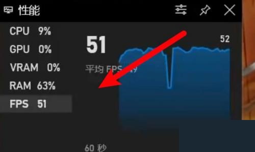 epic怎么设置帧数显示?epic设置帧数显示方法_wishdown.com epic怎么设置帧数显示?epic设置帧数显示方法_wishdown.com