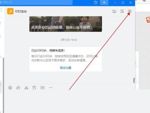 钉钉怎么置顶钉钉运动?钉钉置顶钉钉运动教程_wishdown.com 钉钉怎么置顶钉钉运动?钉钉置顶钉钉运动教程_wishdown.com