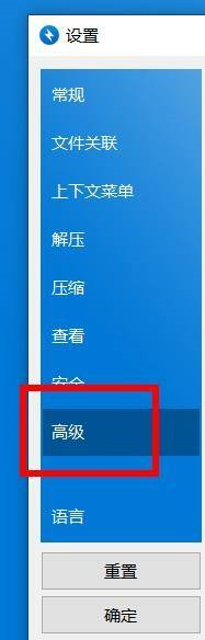 Bandizip怎么设置临时文件夹?Bandizip设置临时文件夹方法_wishdown.com Bandizip怎么设置临时文件夹?Bandizip设置临时文件夹方法_wishdown.com