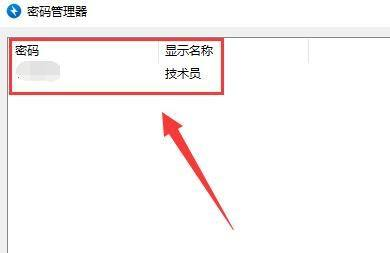 Bandizip怎么添加密码管理?Bandizip添加密码管理教程_wishdown.com Bandizip怎么添加密码管理?Bandizip添加密码管理教程_wishdown.com