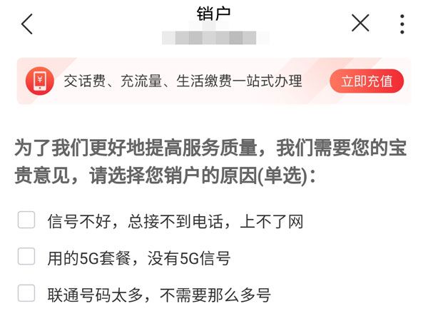 中国联通在哪注销腾讯大王卡_wishdown.com 中国联通在哪注销腾讯大王卡_wishdown.com