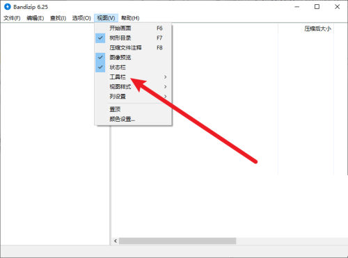 Bandizip怎么设置工具栏?Bandizip设置工具栏教程_wishdown.com Bandizip怎么设置工具栏?Bandizip设置工具栏教程_wishdown.com