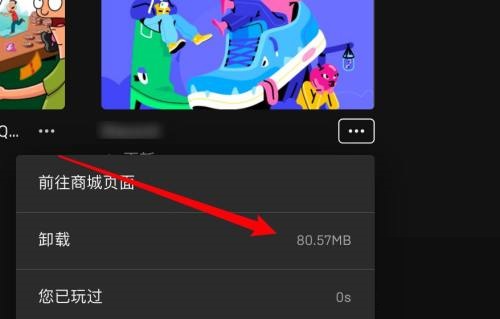 epic怎么查看游戏大小?epic查看游戏大小教程_wishdown.com epic怎么查看游戏大小?epic查看游戏大小教程_wishdown.com