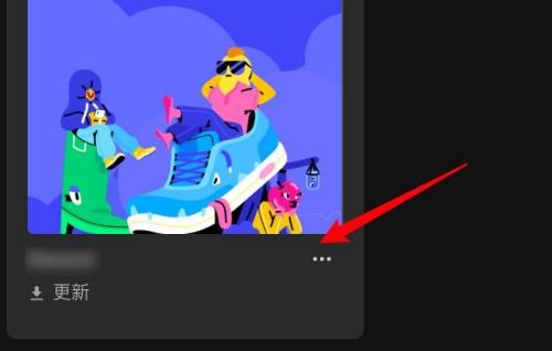 epic怎么查看游戏大小?epic查看游戏大小教程_wishdown.com epic怎么查看游戏大小?epic查看游戏大小教程_wishdown.com