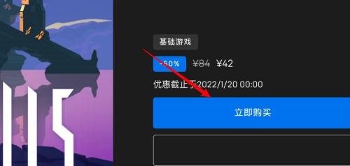 epic怎么送游戏给好友?epic送游戏给好友方法_wishdown.com epic怎么送游戏给好友?epic送游戏给好友方法_wishdown.com