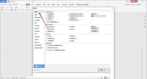 WPS Office怎么设置屏幕提示?WPS Office设置屏幕提示教程_wishdown.com WPS Office怎么设置屏幕提示?WPS Office设置屏幕提示教程_wishdown.com